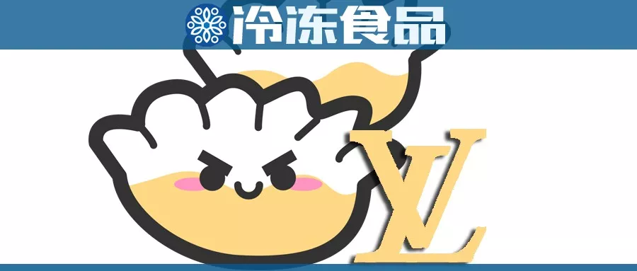 借消費升級的東風(fēng)，“餃子界的LV”能飛多高？