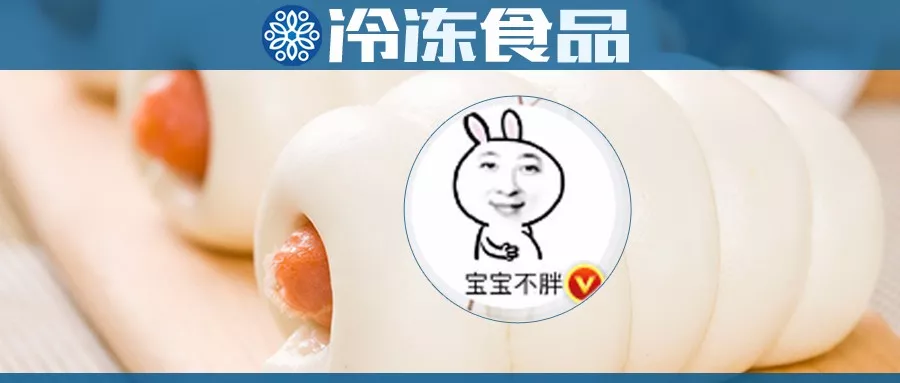 王思聰吃熱狗火了，中式熱狗卷能成早餐新凍力嗎？