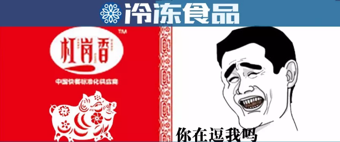 劣質調理包事件追問：日產(chǎn)40萬份竟然手工包？問題遠不止這些……