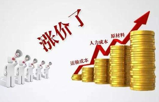 漲漲漲，漲聲一片！對不起，你有一份調(diào)價通知函待查看