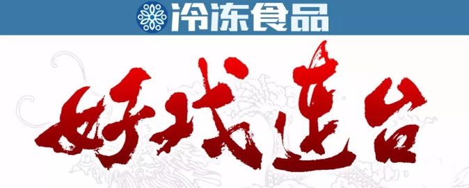 安井、升隆等集中擴(kuò)產(chǎn)，火鍋料行業(yè)好戲在后頭