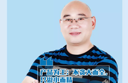 百強(qiáng)經(jīng)銷商丨孫青山：濟(jì)南餐飲圈都說，買面點(diǎn)，找他就對了