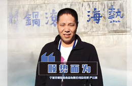 百強(qiáng)經(jīng)銷商丨嚴(yán)云通：20年凍品老炮兒，灣仔碼頭大商，盒馬、京東供應(yīng)商