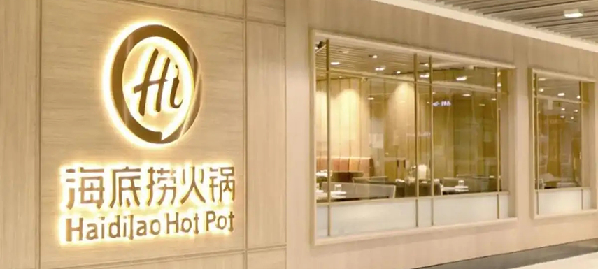 虧損41.6億，關(guān)店276家，“海底撈神話”為何破滅？