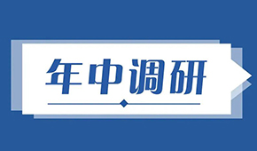 2022年中調(diào)研 | 凍品人上半年過(guò)得怎么樣？