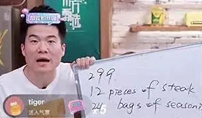 “牛排原切怎么說(shuō)？Original Cutting”，雙語(yǔ)帶貨，新東方找到直播帶貨流量“密碼”?