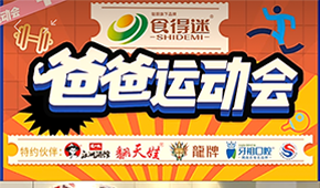 父親節(jié)“食”力調(diào)查：90后爸爸愛(ài)自助，80、70后愛(ài)海鮮…
