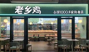 沖刺“中式快餐第一股”，老鄉(xiāng)雞的供應(yīng)鏈能否匹配擴(kuò)張速度？