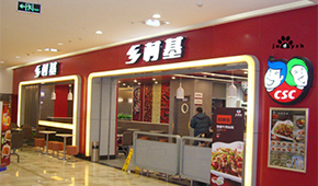靠副牌破局，退市再?zèng)_IPO，鄉(xiāng)村基供應(yīng)鏈如何支撐其擴(kuò)張？