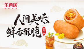 升級！升級！全新升級的樂肴居新品來了！