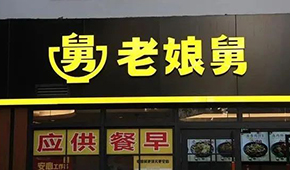 娘舅靠米飯沖刺IPO，背后的“湖州幫”是何來頭？