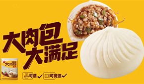 觀察 | 三全、安井、思念、千味、灣仔、樂(lè)肴居、巴比等紛紛