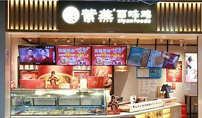 紫燕食品上市！鹵味市場由“三國演義”升級為“四國殺”