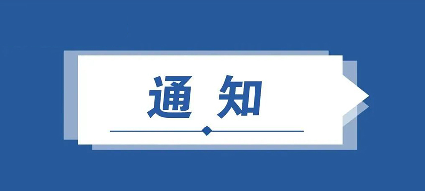 賦能 ? 共享萬億產(chǎn)業(yè)！中國烹飪協(xié)會預(yù)制菜專業(yè)委員會會員招募