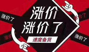 三全、安井、思念、海欣…都漲了！備貨季又遇漲價(jià)潮，經(jīng)銷商們?cè)趺崔k？