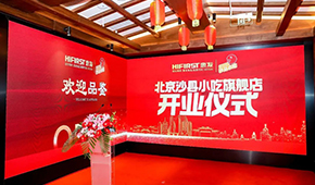 北京沙縣小吃旗艦店開業(yè)，“國民小吃”進(jìn)入2.0時代