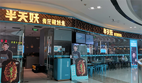 半天妖虛假宣傳“只賣(mài)活魚(yú)”，冷凍食材不背這個(gè)鍋！