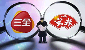 三全2022年營收凈利雙增，凈利8億；安井營收超120億，增勢強(qiáng)勁
