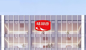 營收7.98億，凈利1.43億：“預(yù)制菜第一股”味知香2022年業(yè)績出爐