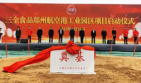 三全、安井、千味、惠發(fā)……上半年速凍企業(yè)都在大“建”快上！