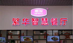 安井、惠發(fā)都盯上這個領(lǐng)域，各出了哪些硬招兒？