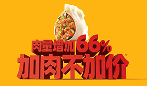 加肉不加價，打磨產(chǎn)品力！思念灌湯新一代，再塑灌湯水餃新傳奇
