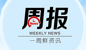 三全簽約漯河擬布局7-11便利店；盒馬IPO計(jì)劃暫緩；正邦重整進(jìn)入執(zhí)行階段……
