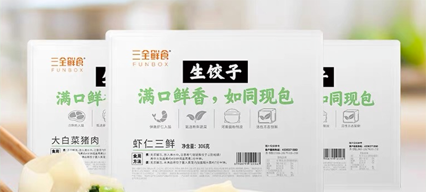 短保、減鹽、清潔標(biāo)簽…冷食行業(yè)吹起“健康風(fēng)”