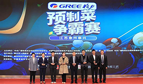 全國(guó)預(yù)制菜爭(zhēng)霸賽總決賽，為何定在這個(gè)“鮮食之都”？