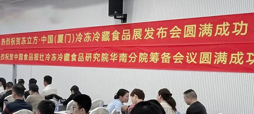 第十二屆中國火鍋料節(jié)正式定檔：2024年5月18-20日，再聚廈門