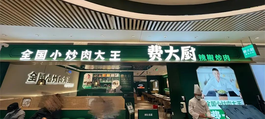 湘菜館全國(guó)“霸蠻”擴(kuò)張，湖南預(yù)制菜產(chǎn)業(yè)如何借勢(shì)發(fā)展？