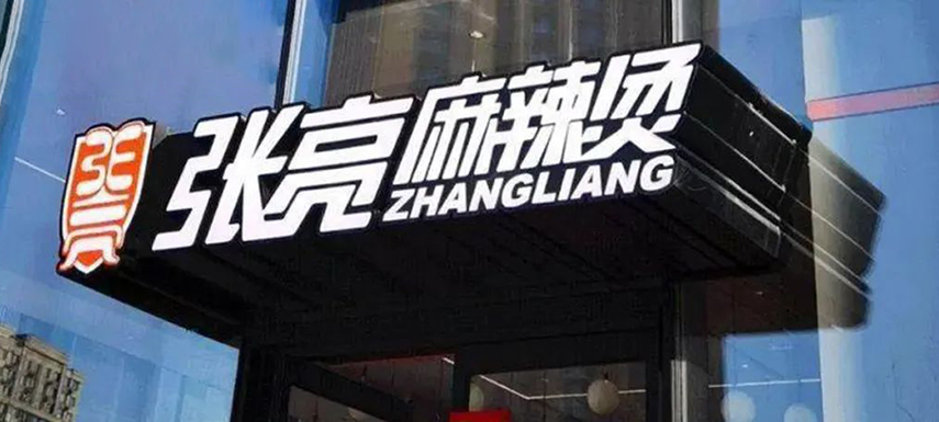 街邊小店成餐飲大B渠道，麻辣燙品牌背后的供應鏈是怎樣的？