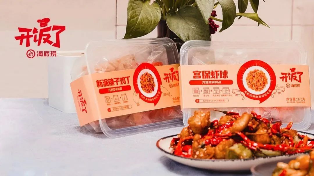 開放加盟上熱搜的海底撈，開賣火鍋食材能不能一樣“熱辣滾燙”？