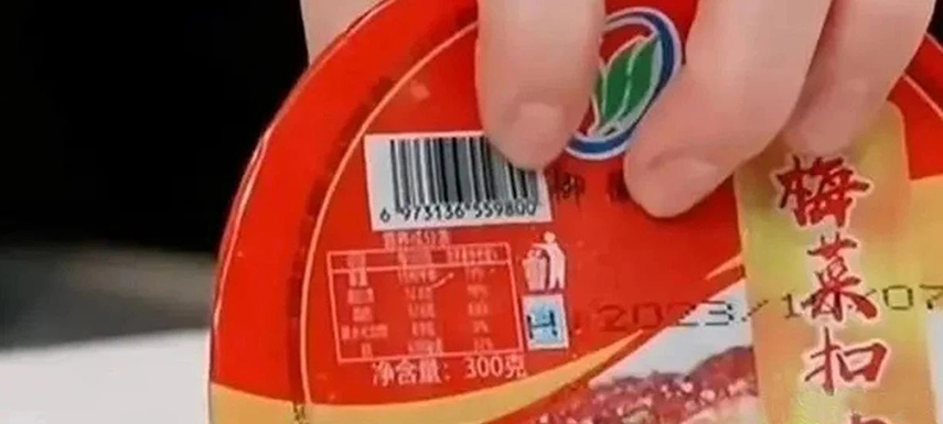 東方甄選、三只羊就帶貨“梅菜扣肉”道歉；多家肉企發(fā)聲明“拒絕槽頭肉”