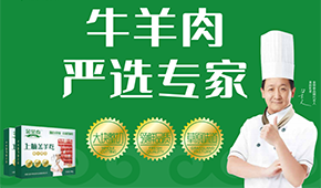 從草原到餐桌，金榮泰打造原生態(tài)牛羊肉全產(chǎn)業(yè)鏈