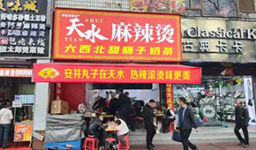 天水麻辣“滾燙”、淄博燒烤“復(fù)熱”，安井、惠發(fā)營銷特種兵都來了!