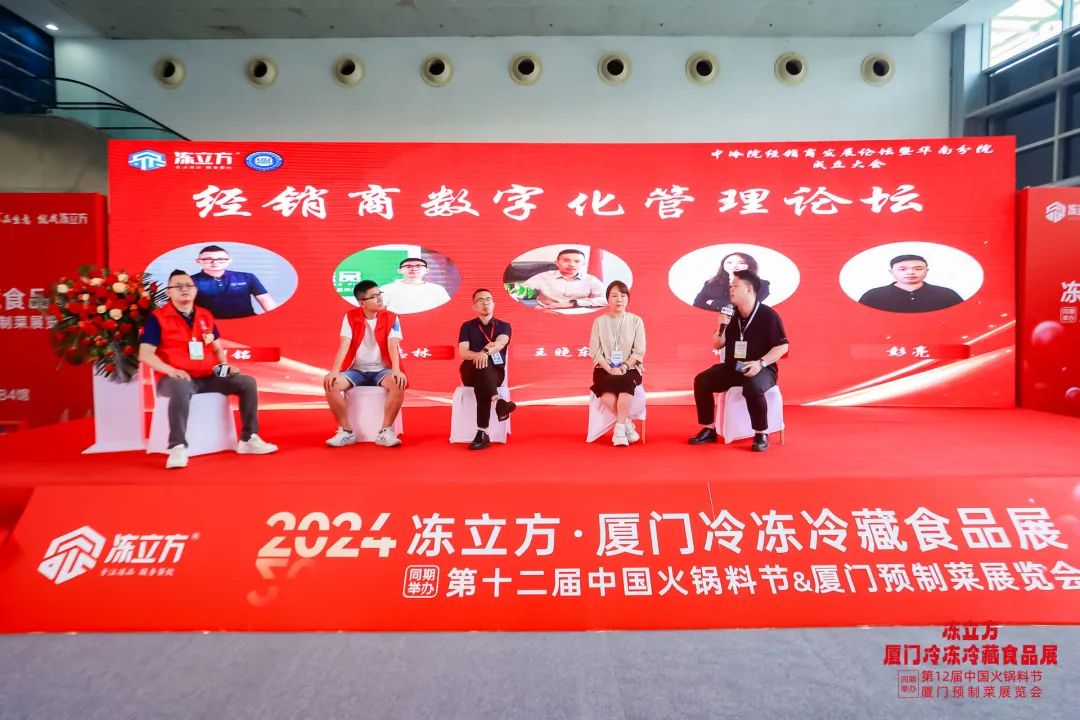 凍品精英齊聚廈門，縱論行業(yè)破“卷”創(chuàng)新
