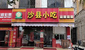 高管接連被查，“沙縣小吃”攤上大事兒了？