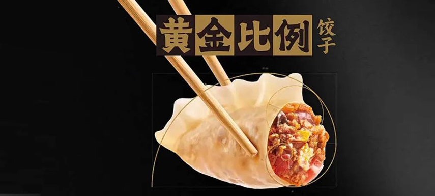 不卷價格卷品質(zhì)！三全、千味央廚、思念、霍嘉、慷達…紛紛做“大餡”新品