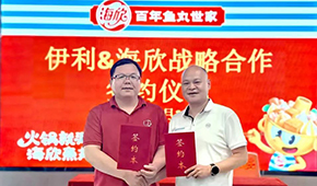 伊利+海欣，蒙牛+三全+魯海，灃瑞+源香 … 凍品行業(yè)進(jìn)入共享時(shí)代？
