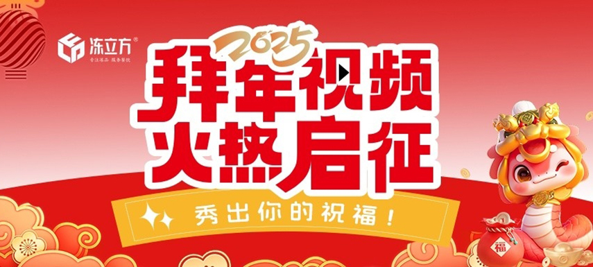 你的祝福，我們幫你一起傳達(dá)！2025新春祝?；馃嵴骷?！