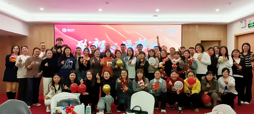 “致初心，戰(zhàn)夢想”  凍立方2024年度年會成功舉辦