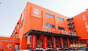 來伊份倉儲店新增生鮮區(qū)，海鮮、凍品、熟食、冷藏…統(tǒng)統(tǒng)都有