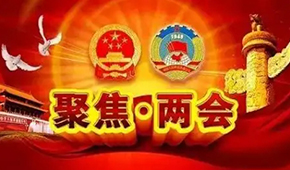 兩會聲音 |  規(guī)范新茶飲、完善校園餐、維護(hù)民企合法權(quán)益……