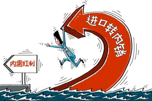 京東、美團(tuán)、永輝、盒馬…支持出口轉(zhuǎn)內(nèi)銷，中國零售界集體出手