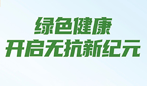 正大、華英、恒興、春雪、大成、逮蝦記…各大企業(yè)齊推，“無抗”產(chǎn)品能走多遠？