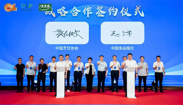 各路大咖深度解析，兩份報(bào)告權(quán)威發(fā)布，預(yù)制食材行業(yè)盛會(huì)啟幕