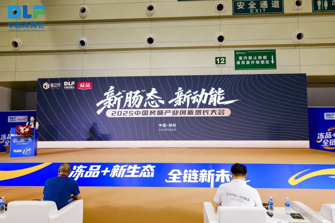 大咖齊聚，深度碰撞，烤腸、粉面兩場(chǎng)盛會(huì)齊開！
