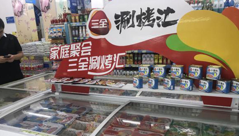 三全組建肉制品事業(yè)部，“四力”驅(qū)動，開啟戰(zhàn)略級增長新引擎