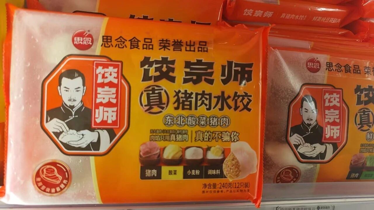  “真豬肉水餃，真的不騙你”：這樣說(shuō)“真”的合適嗎？